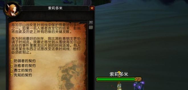 魔兽海山世界之树印记的获取方法是什么？  第3张