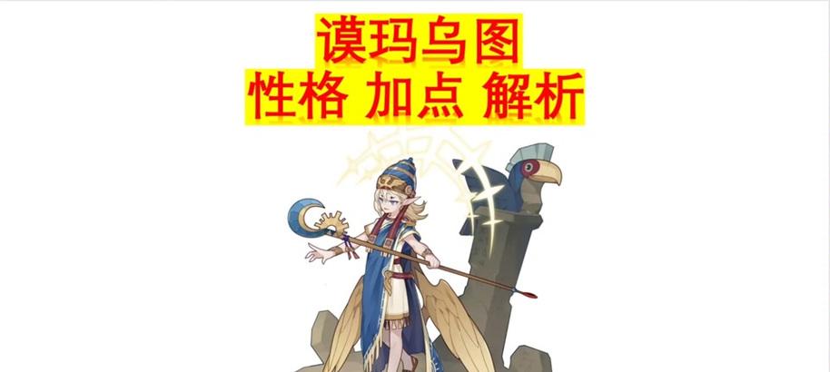 洛克王国马桶怎么拦截2024？2024年马桶拦截的技巧是什么？  第3张