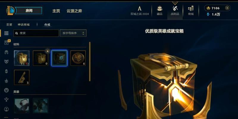 英雄联盟300级奖励宝箱内容有哪些？  第2张