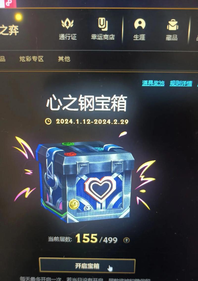英雄联盟300级奖励宝箱内容有哪些？  第3张