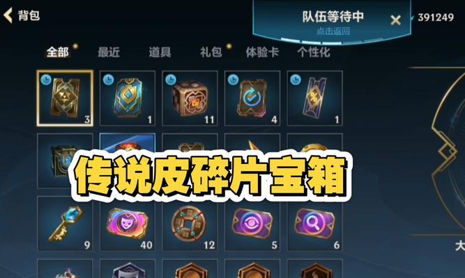 英雄联盟300级奖励宝箱内容有哪些？  第1张