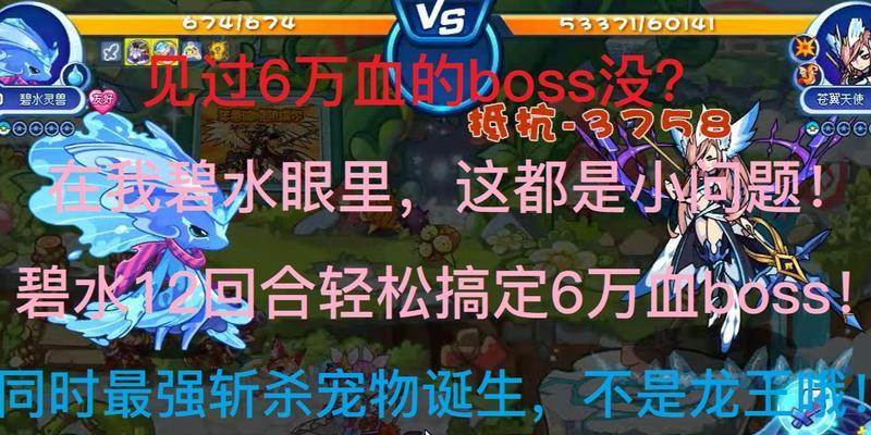 碧水过天使关卡如何通过？  第3张