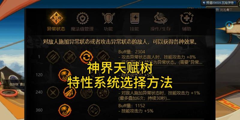 魔兽世界大树滋养技能的获取方式是什么？这个技能有什么用途？  第2张