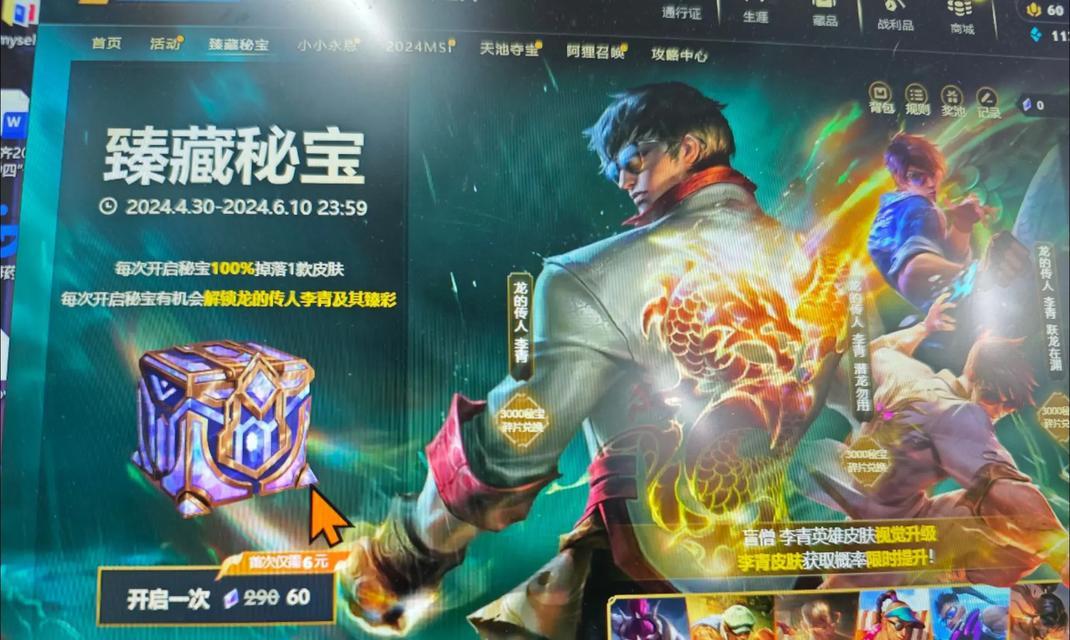 英雄联盟中皮肤宝箱的抽取技巧是什么？  第2张