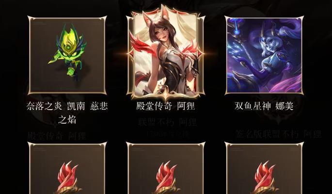 英雄联盟中皮肤宝箱的抽取技巧是什么？  第3张