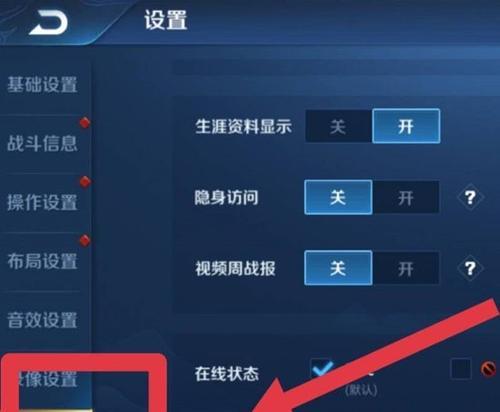 王者荣耀好友观战方法是什么？  第1张