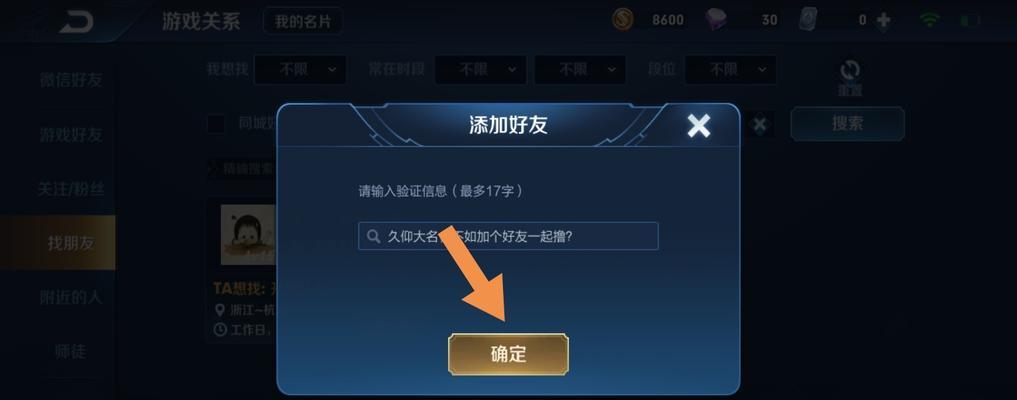 王者荣耀好友观战方法是什么？  第3张