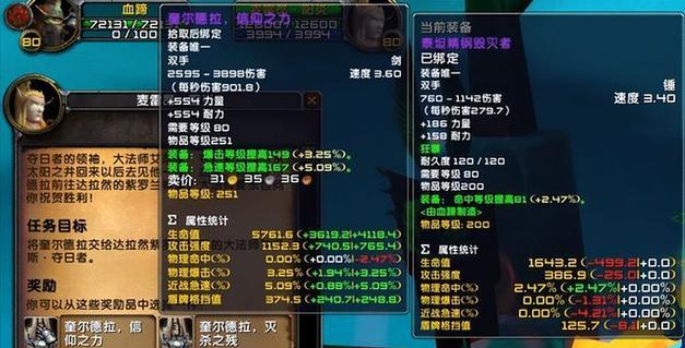 强效助熔器在魔兽世界中如何获得？获得后有何用途？  第1张