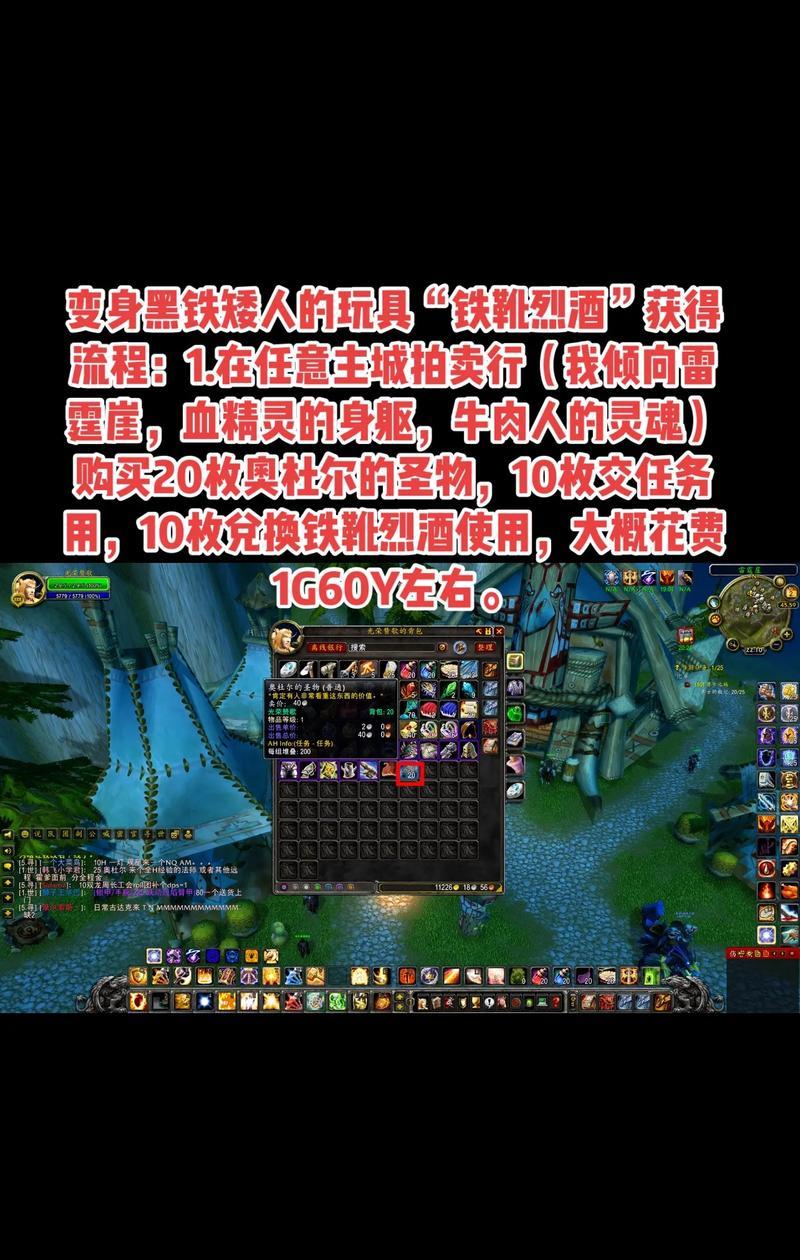 强效助熔器在魔兽世界中如何获得？获得后有何用途？  第2张