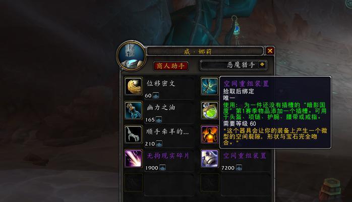 强效助熔器在魔兽世界中如何获得？获得后有何用途？  第3张