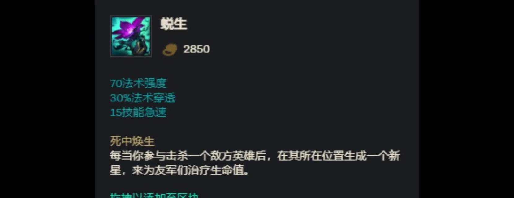 英雄联盟中石头的用途是什么？  第3张
