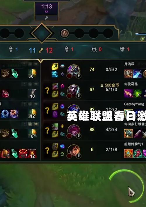 英雄联盟中无赖偷家战术如何实施？有哪些技巧？  第1张
