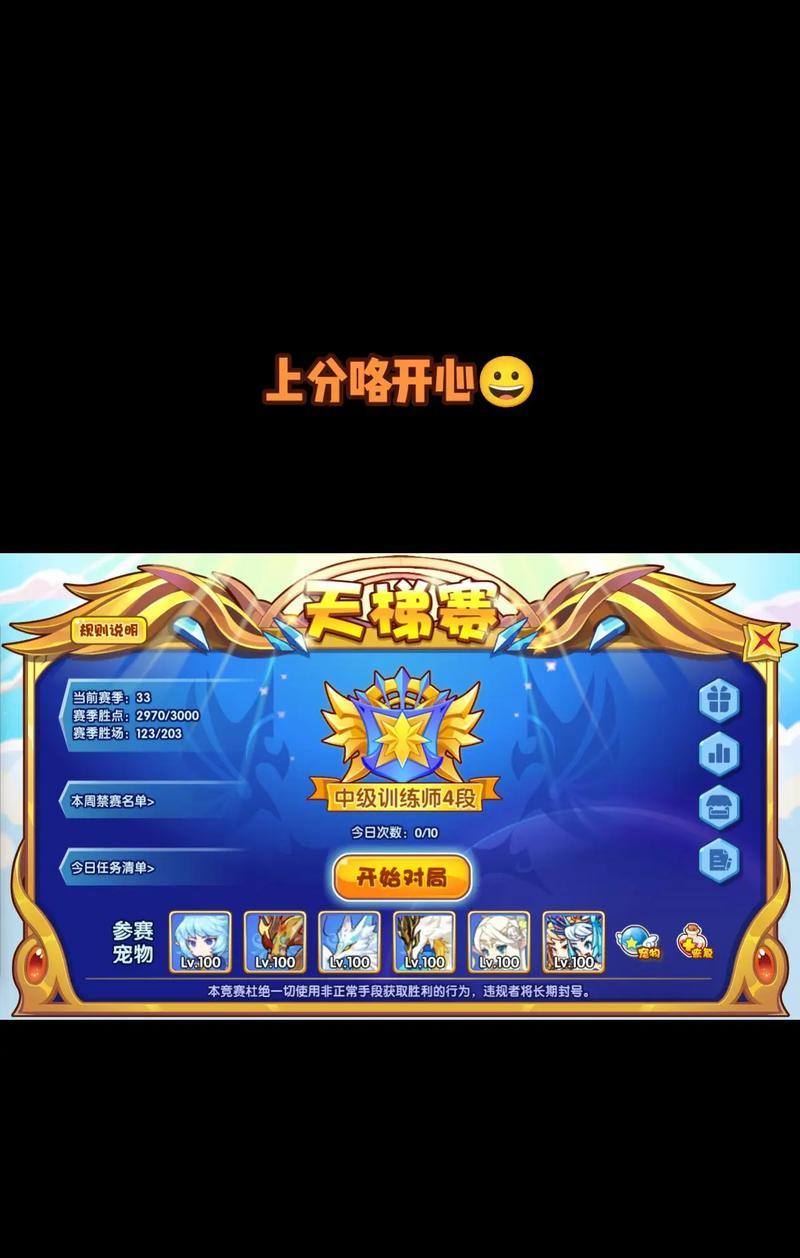 洛克王国天梯战绩如何查询？查看战绩的正确方法是什么？  第3张