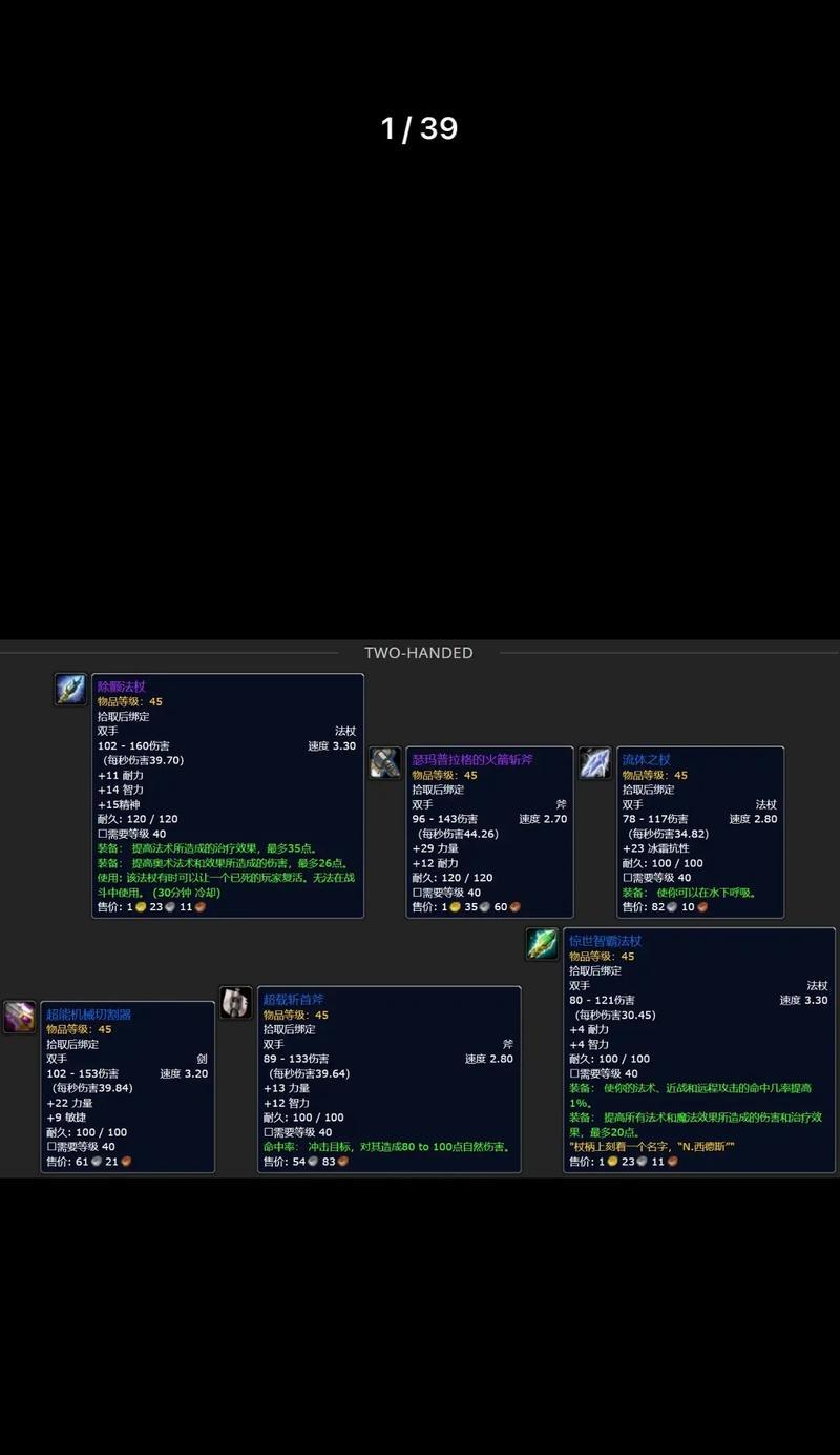如何查看单机魔兽世界中的掉落数量？  第3张