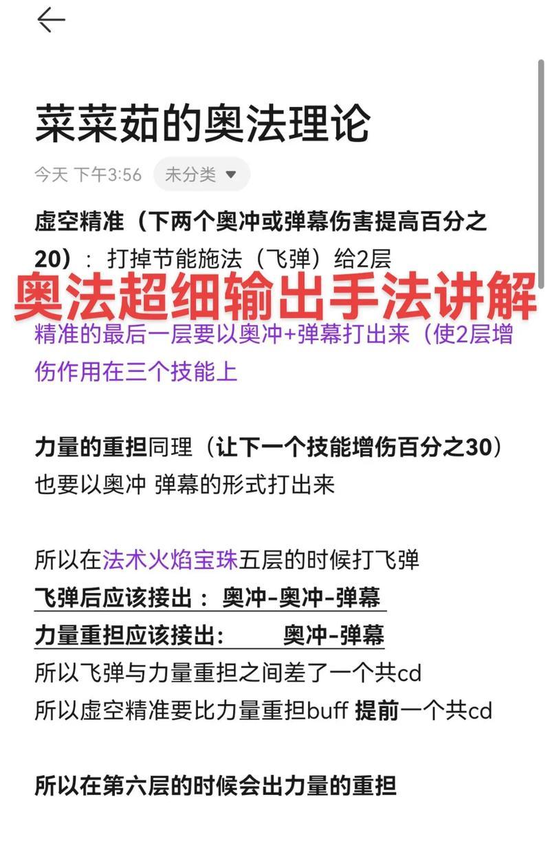 魔兽世界老公操作技能的使用方法是什么？使用技能时有哪些技巧？  第3张