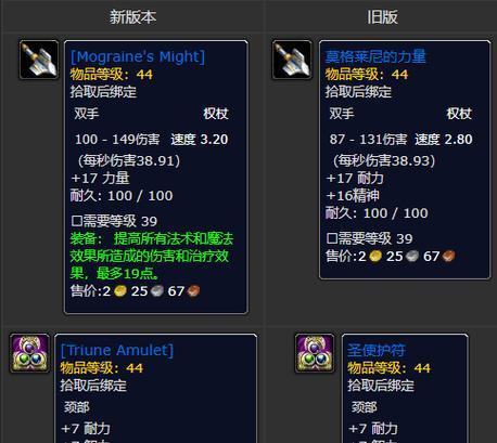如何观察魔兽世界中的武器掉落？  第1张