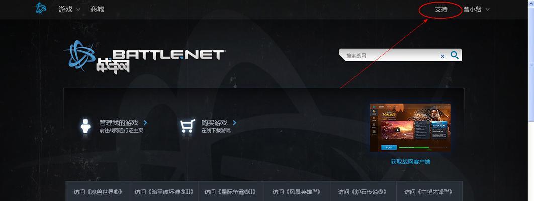 如何彻底删除魔兽世界10安装包？  第3张