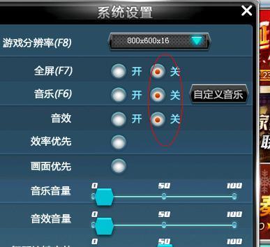 关闭升级声音后是否影响游戏体验？  第1张