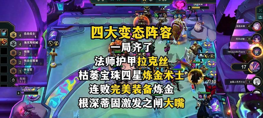 英雄联盟均衡教派组队技巧有哪些？  第1张