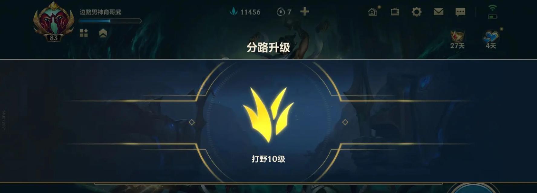 英雄联盟手游英雄定榜怎么算？定榜的评分标准是什么？  第2张