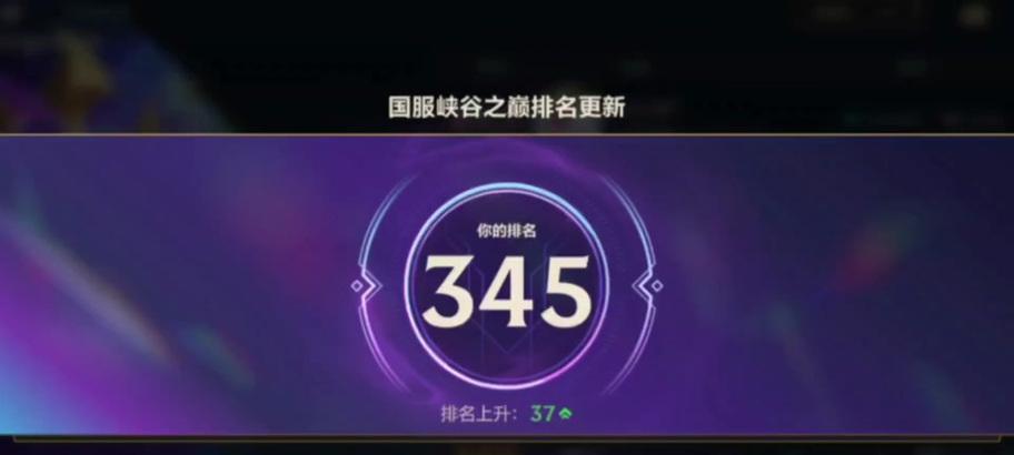 英雄联盟手游英雄定榜怎么算？定榜的评分标准是什么？  第1张