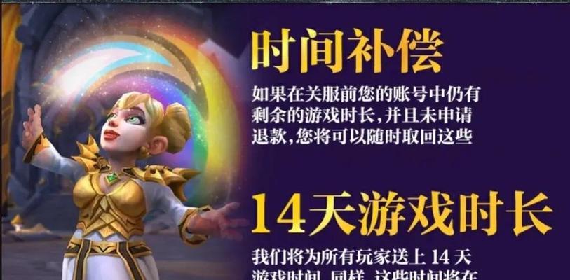 魔兽世界国服删档后如何恢复？有哪些步骤？  第3张