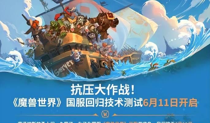 魔兽世界国服删档后如何恢复？有哪些步骤？  第2张