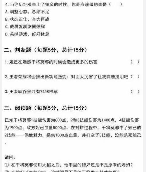 本科考试为何不包括王者荣耀？  第3张
