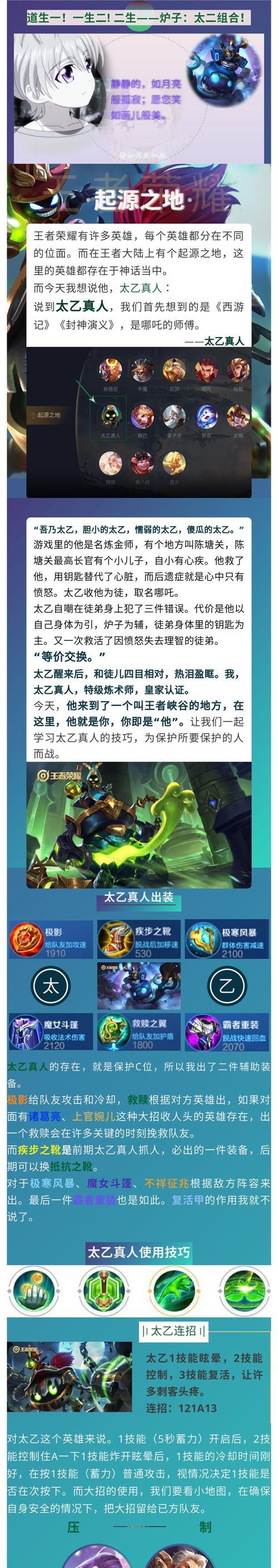 起源之地在王者荣耀中的应用是什么？如何激活？  第3张