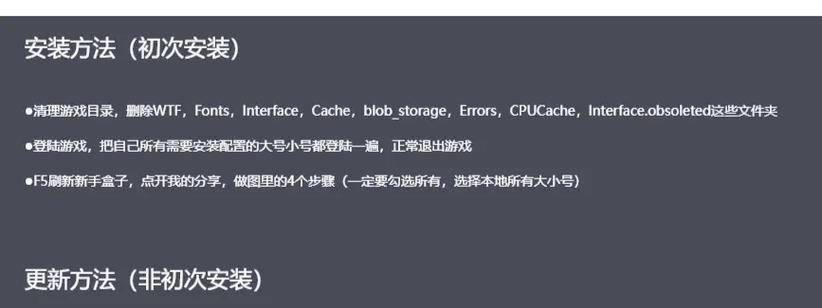 魔兽世界战斗插件的使用教程在哪里？  第2张