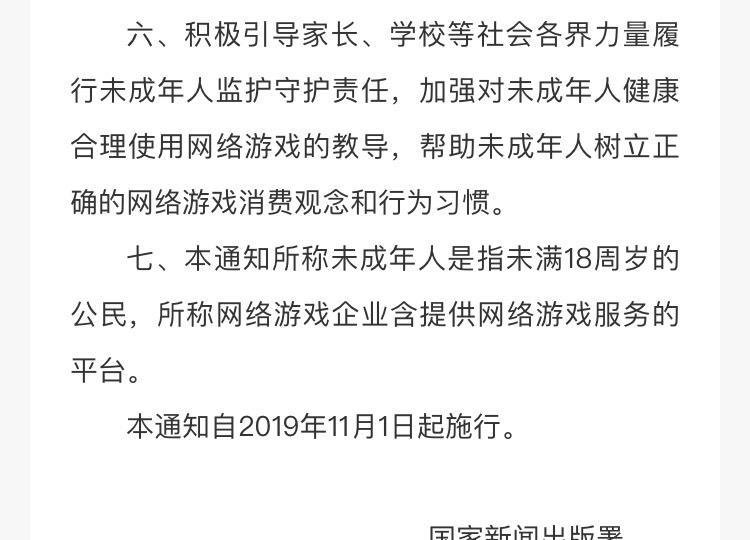 英雄联盟防沉迷系统如何解除？有哪些步骤？  第1张