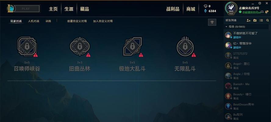 英雄联盟防沉迷系统如何解除？有哪些步骤？  第3张