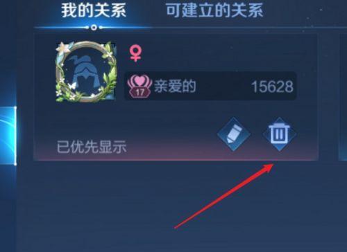 王者荣耀情侣系统怎么用？如何创建情侣关系？  第2张