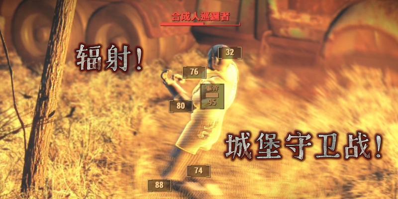 辐射4中烟雾弹的使用技巧有哪些？  第1张