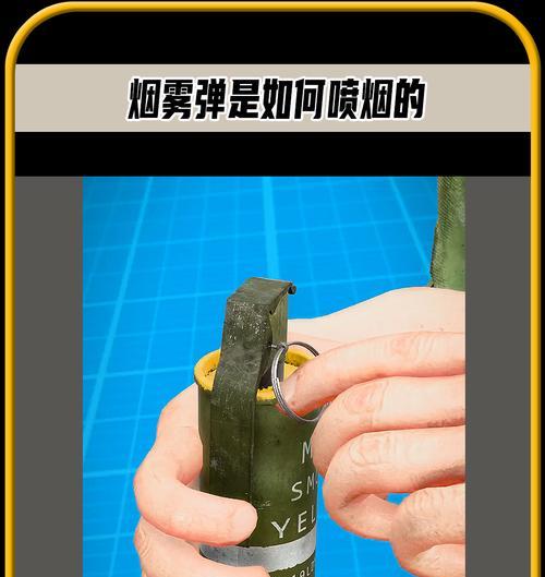辐射4中烟雾弹的使用技巧有哪些？  第3张
