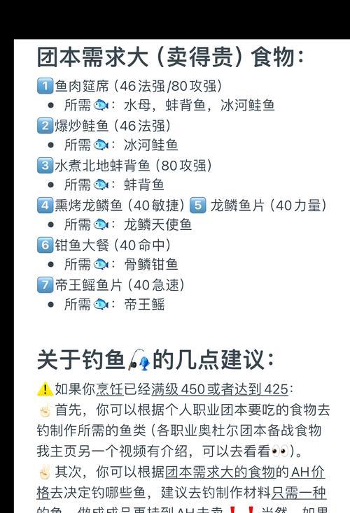 魔兽世界钓鱼技巧有哪些？如何快速刷鱼？  第2张