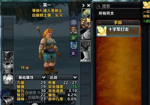 韩服怀旧服魔兽世界的下载流程是什么？  第2张