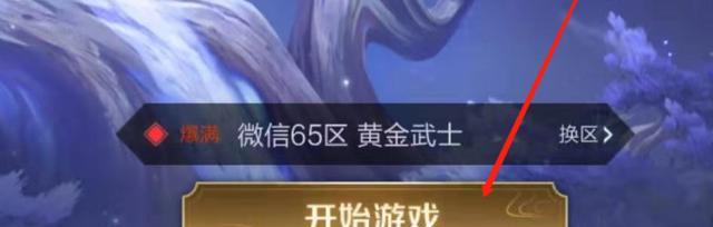 王者荣耀声音回荡效果如何开启？设置步骤是什么？  第2张