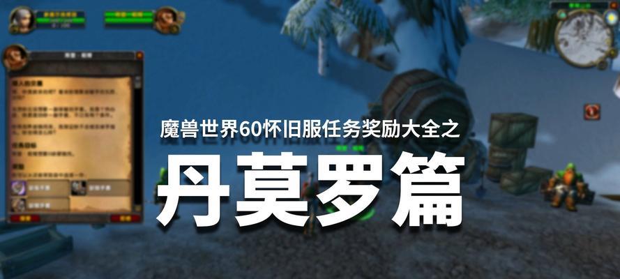 专家升级任务在魔兽世界中如何进行？需要哪些条件？  第2张