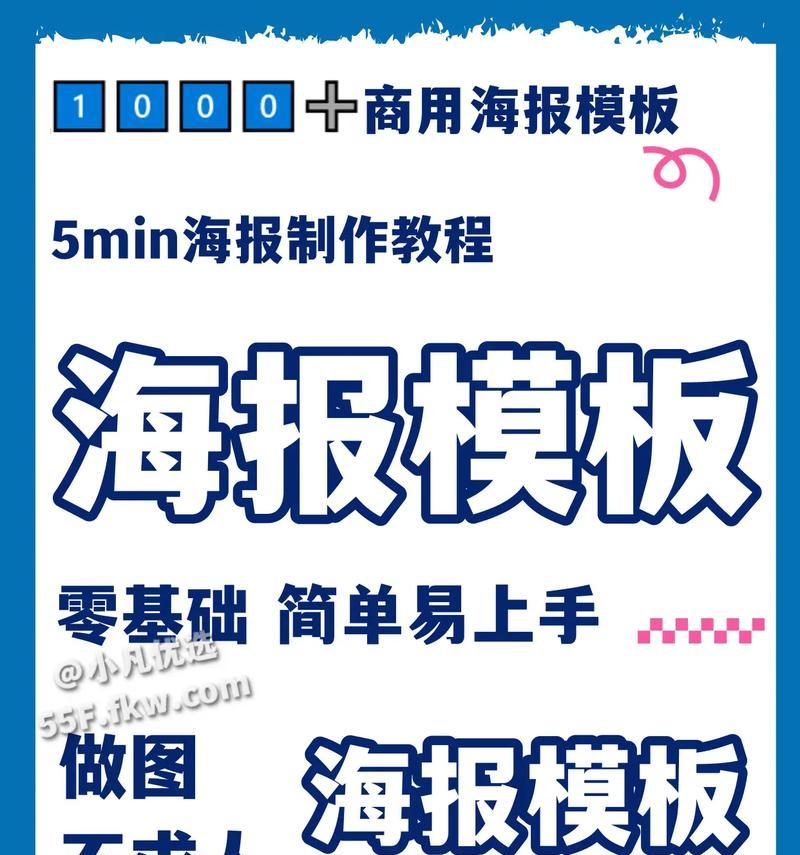 海报安装步骤是什么？如何选择合适的海报位置？  第2张