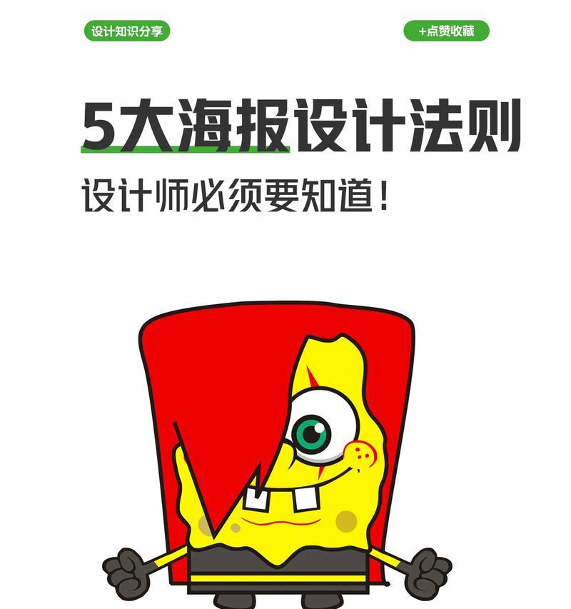 海报安装步骤是什么？如何选择合适的海报位置？  第3张