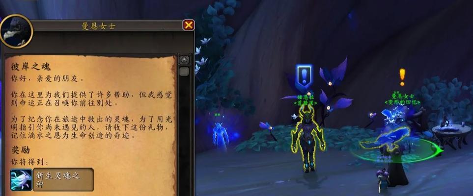 魔兽中如何进入森林之心？需要哪些条件？  第3张