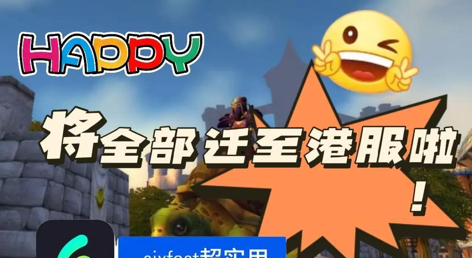 魔兽世界台服账号如何转换成港服？  第3张