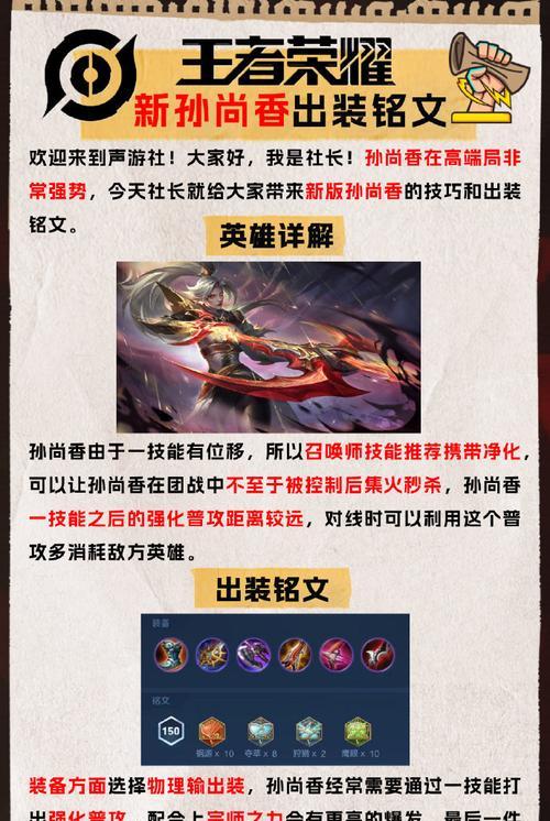 王者荣耀中穿木头的技巧是什么？  第1张