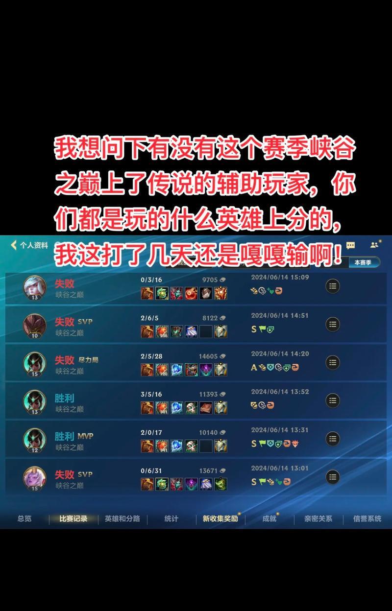 在英雄联盟中遇到同学如何开始聊天？聊天时应注意什么？  第1张
