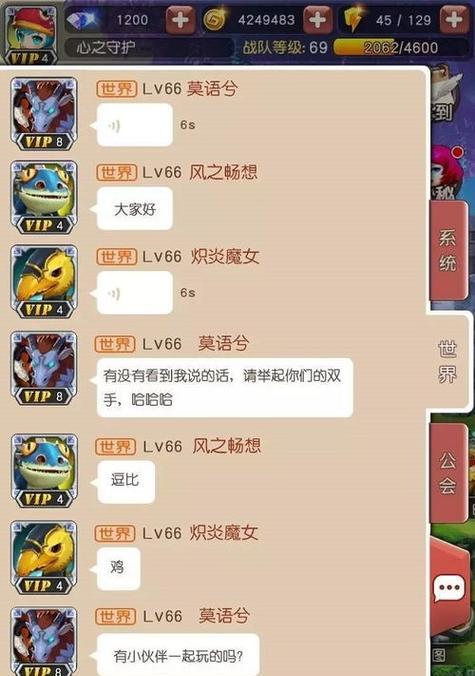 在英雄联盟中遇到同学如何开始聊天？聊天时应注意什么？  第3张