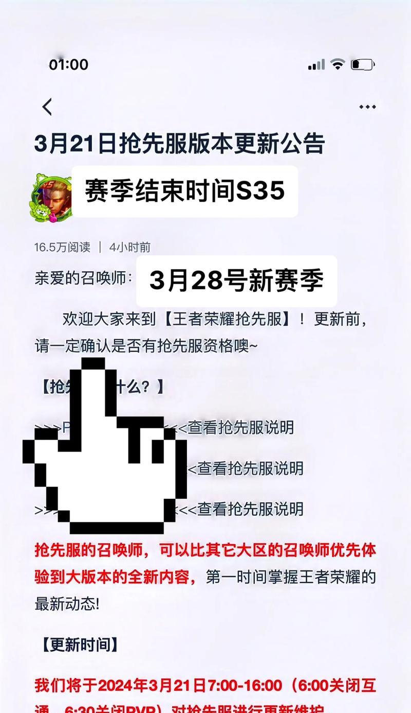 王者荣耀跨区更新时间表是什么时候？  第3张