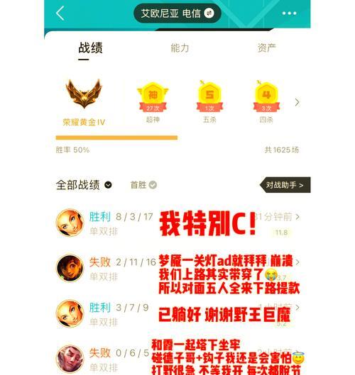 如何成为最厉害的英雄联盟玩家？提升实力的秘诀是什么？  第2张