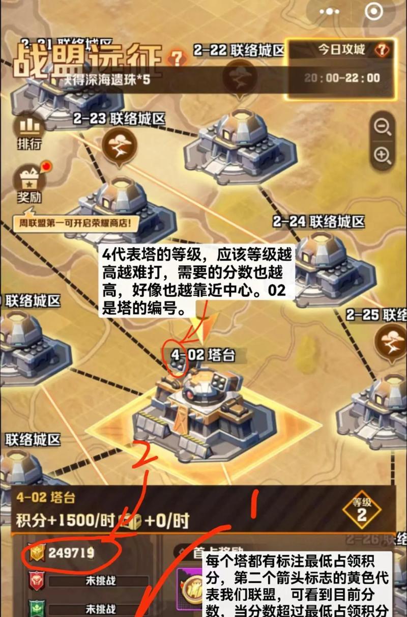 王者荣耀远征模式的通关策略有哪些？  第3张