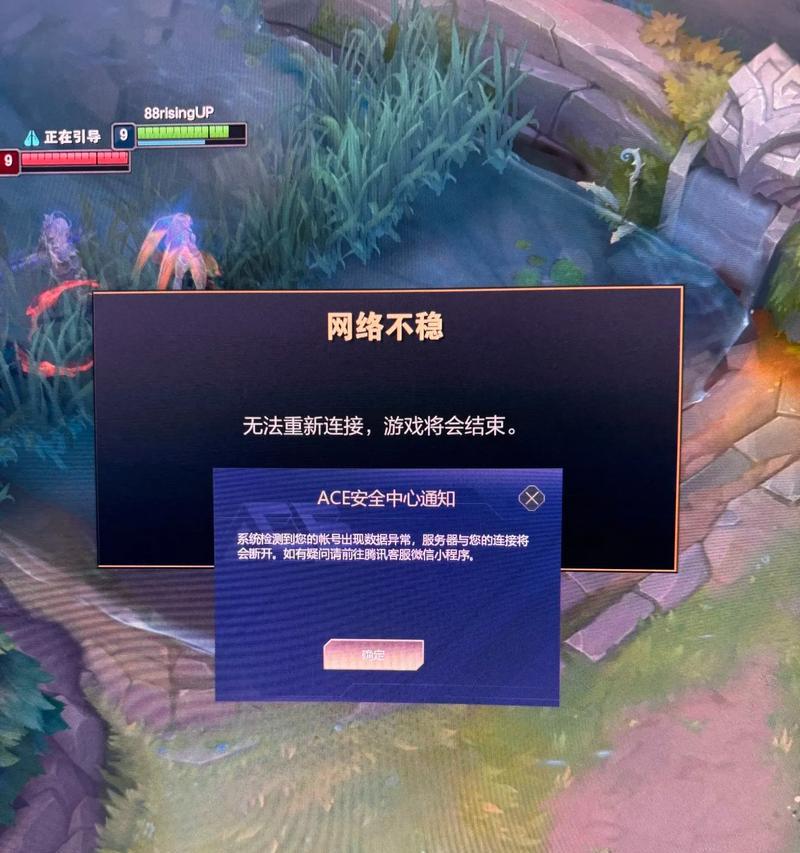英雄联盟错误怎么回事啊？遇到常见故障该如何解决？  第2张